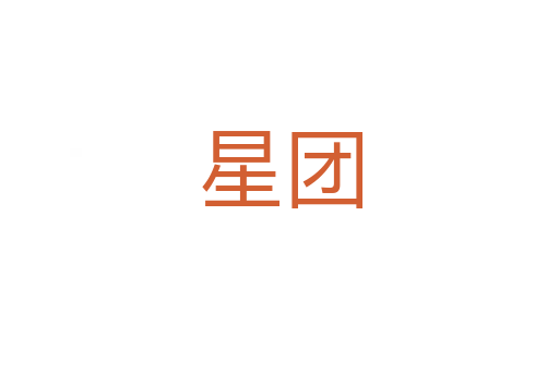 星團(tuán)