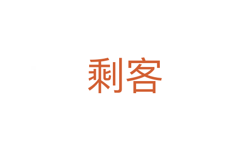 ?？?></div>
							<h2>詞語解釋</h2><h3>?？?span id=