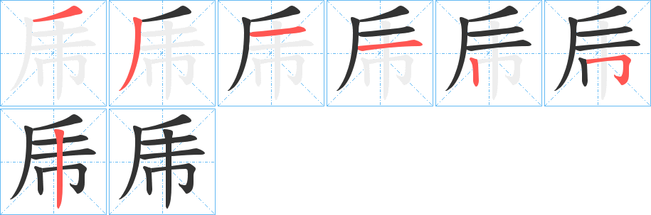 乕的筆順?lè)植窖菔?>
					
                    <hr />
                    <h2>乕的基本信息</h2>
                    <div   id=