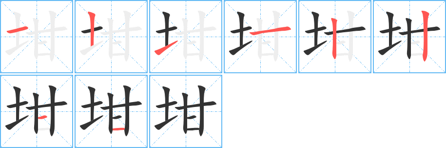 坩的筆順?lè)植窖菔?>
					
                    <hr />
                    <h2>坩的基本信息</h2>
                    <div   id=