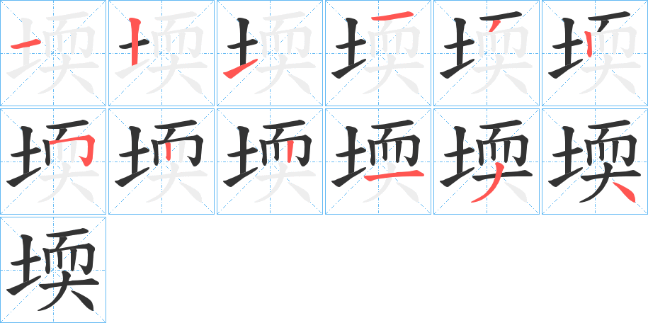 堧的筆順?lè)植窖菔?>
					
                    <hr />
                    <h2>堧的基本信息</h2>
                    <div   id=