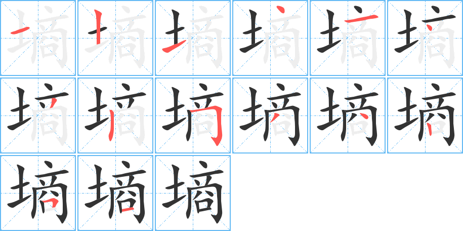 墑的筆順?lè)植窖菔?>
					
                    <hr />
                    <h2>墑的基本信息</h2>
                    <div   id=