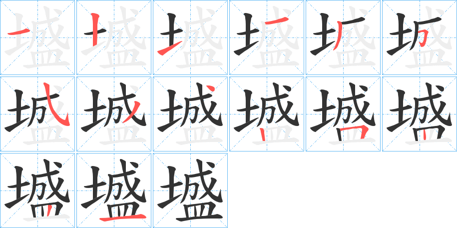 墭的筆順?lè)植窖菔?>
					
                    <hr />
                    <h2>墭的基本信息</h2>
                    <div   id=