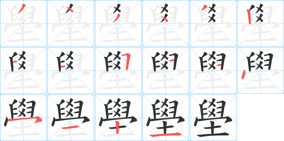 壆的筆順?lè)植窖菔?>
					
                    <hr />
                    <h2>壆的基本信息</h2>
                    <div   id=