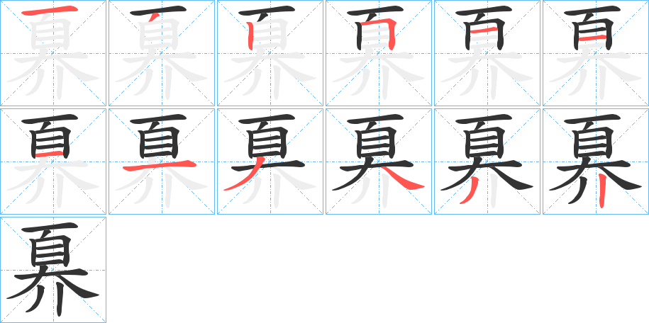 奡的筆順?lè)植窖菔?>
					
                    <hr />
                    <h2>奡的基本信息</h2>
                    <div   id=