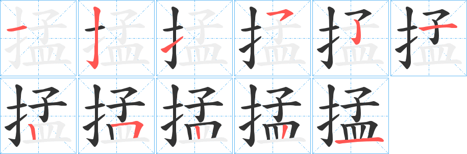 掹的筆順?lè)植窖菔?>
					
                    <hr />
                    <h2>掹的基本信息</h2>
                    <div   id=