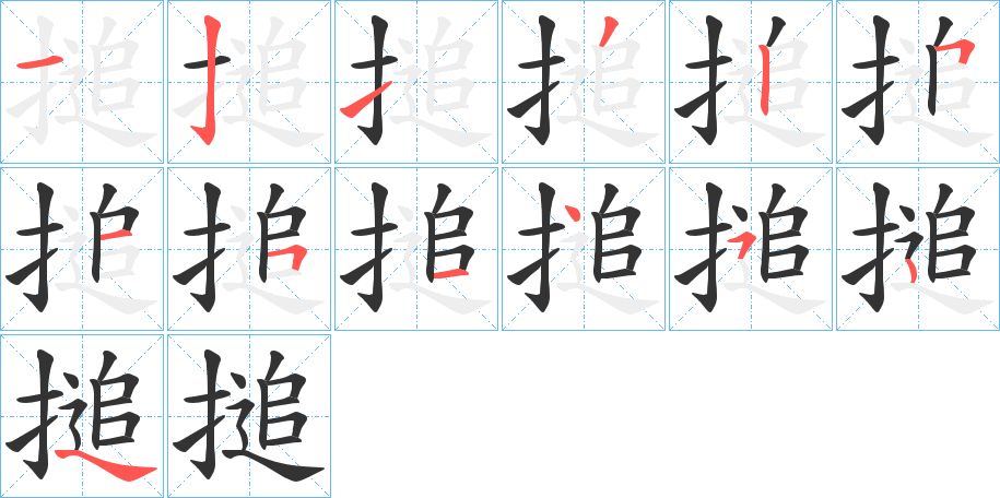 搥的筆順?lè)植窖菔?>
					
                    <hr />
                    <h2>搥的基本信息</h2>
                    <div   id=