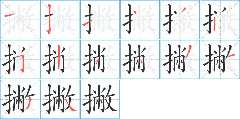 撇的筆順?lè)植窖菔?>
					
                    <hr />
                    <h2>撇的基本信息</h2>
                    <div   id=