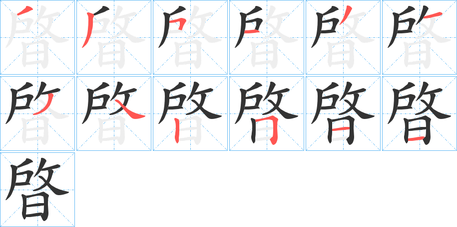 晵的筆順?lè)植窖菔?>
					
                    <hr />
                    <h2>晵的基本信息</h2>
                    <div   id=