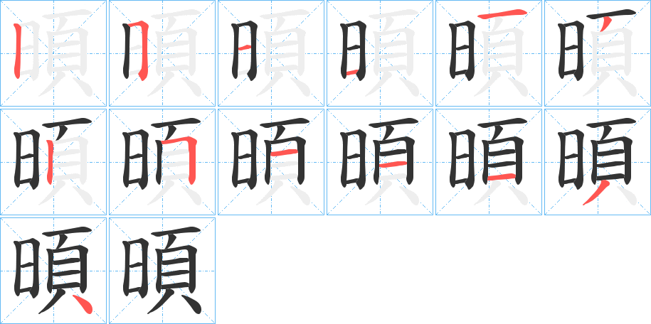 暊的筆順?lè)植窖菔?>
					
                    <hr />
                    <h2>暊的基本信息</h2>
                    <div   id=