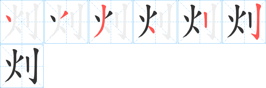 灲的筆順?lè)植窖菔?>
					
                    <hr />
                    <h2>灲的基本信息</h2>
                    <div   id=