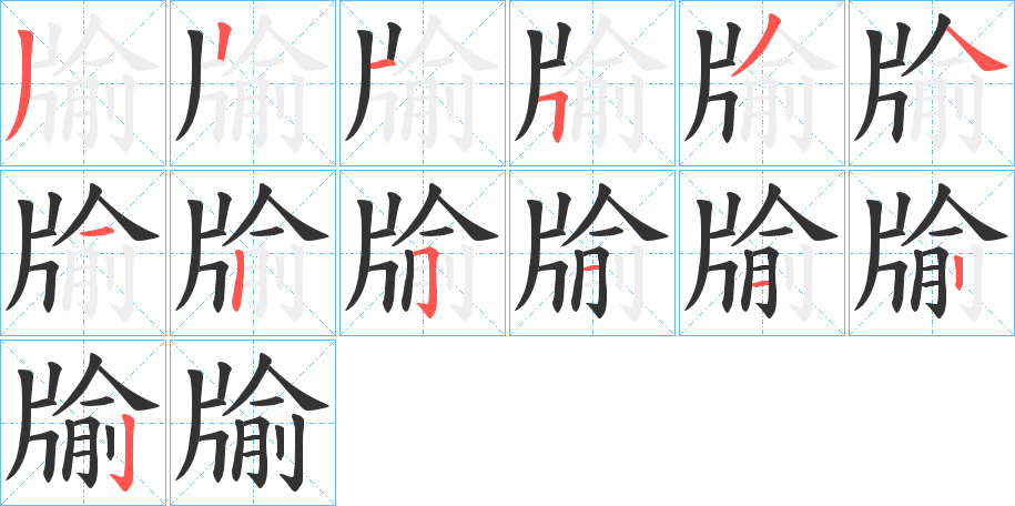 牏的筆順?lè)植窖菔?>
					
                    <hr />
                    <h2>牏的基本信息</h2>
                    <div   id=