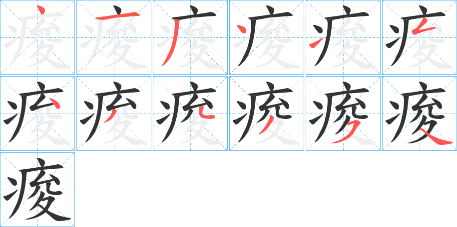 痠的筆順?lè)植窖菔?>
					
                    <hr />
                    <h2>痠的基本信息</h2>
                    <div   id=