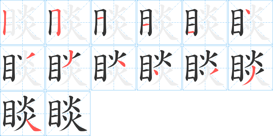 睒的筆順?lè)植窖菔?>
					
                    <hr />
                    <h2>睒的基本信息</h2>
                    <div   id=