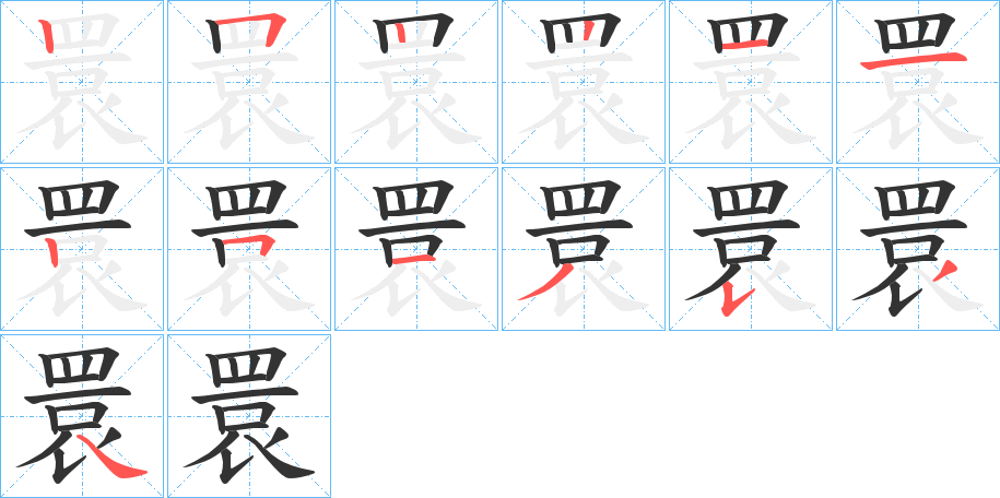 睘的筆順?lè)植窖菔?>
					
                    <hr />
                    <h2>睘的基本信息</h2>
                    <div   id=