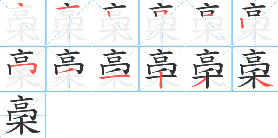 稁的筆順?lè)植窖菔?>
					
                    <hr />
                    <h2>稁的基本信息</h2>
                    <div   id=