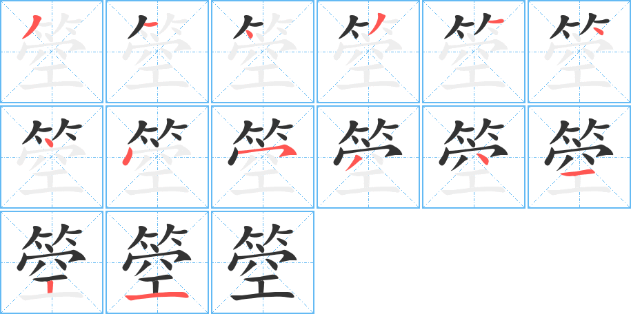 箜的筆順?lè)植窖菔?>
					
                    <hr />
                    <h2>箜的基本信息</h2>
                    <div   id=