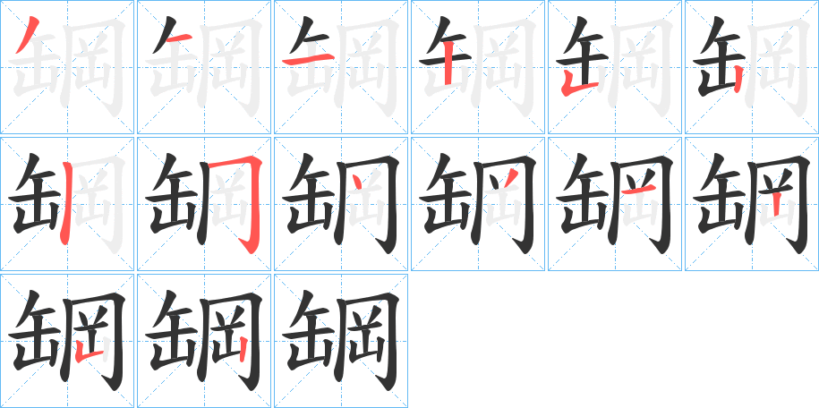 罁的筆順?lè)植窖菔?>
					
                    <hr />
                    <h2>罁的基本信息</h2>
                    <div   id=