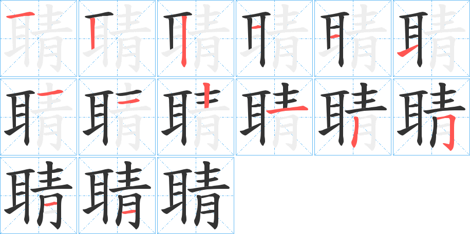 聙的筆順?lè)植窖菔?>
					
                    <hr />
                    <h2>聙的基本信息</h2>
                    <div   id=