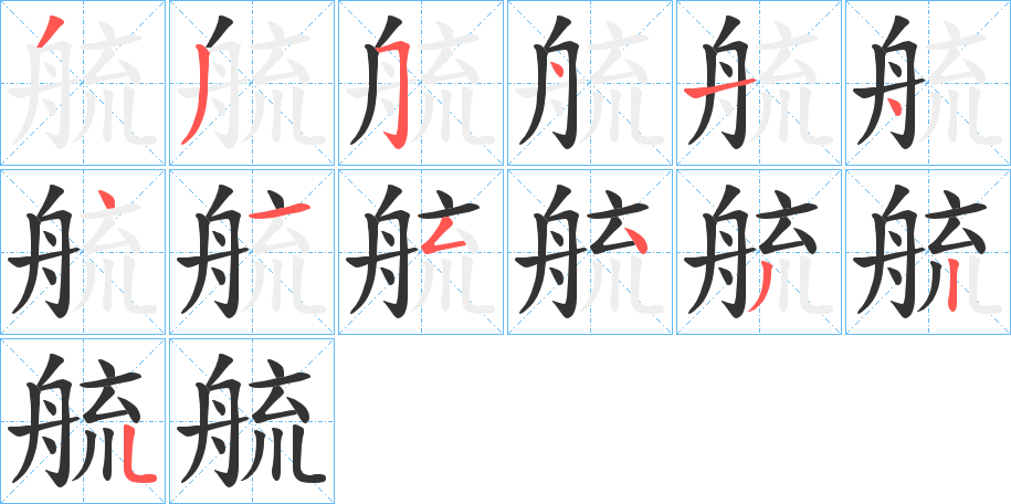 艈的筆順?lè)植窖菔?>
					
                    <hr />
                    <h2>艈的基本信息</h2>
                    <div   id=