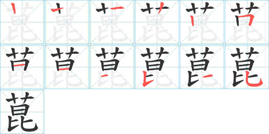 菎的筆順?lè)植窖菔?>
					
                    <hr />
                    <h2>菎的基本信息</h2>
                    <div   id=