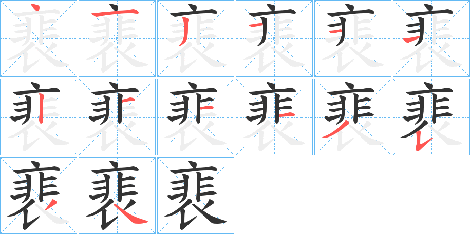 裵的筆順?lè)植窖菔?>
					
                    <hr />
                    <h2>裵的基本信息</h2>
                    <div   id=