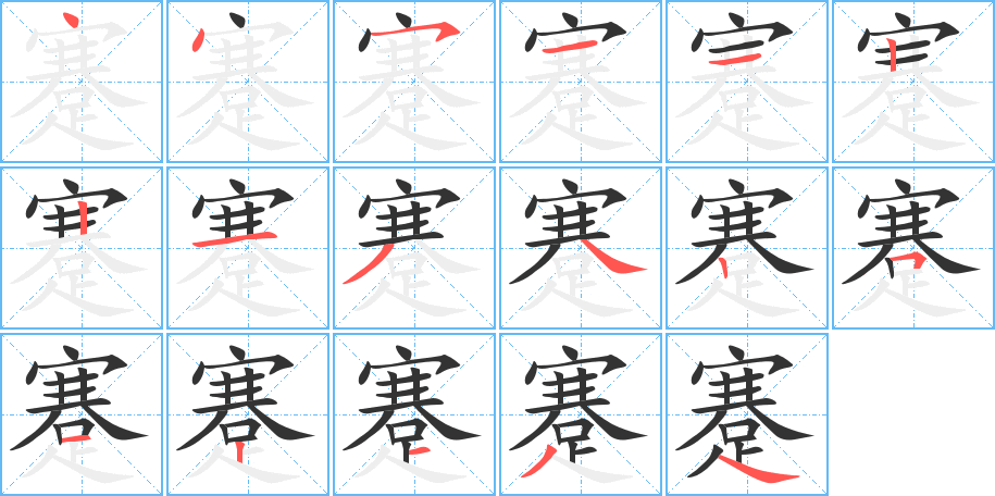 蹇的筆順?lè)植窖菔?>
					
                    <hr />
                    <h2>蹇的基本信息</h2>
                    <div   id=