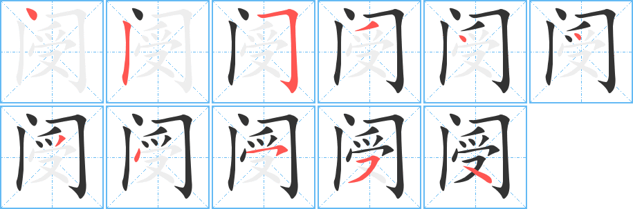 閿?shù)墓P順分步演示