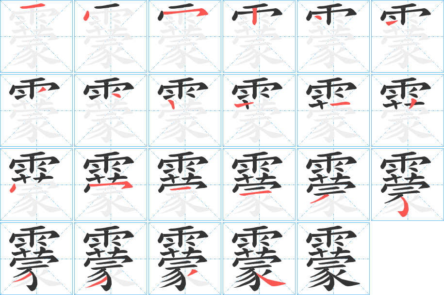 靀的筆順?lè)植窖菔?>
					
                    <hr />
                    <h2>靀的基本信息</h2>
                    <div   id=