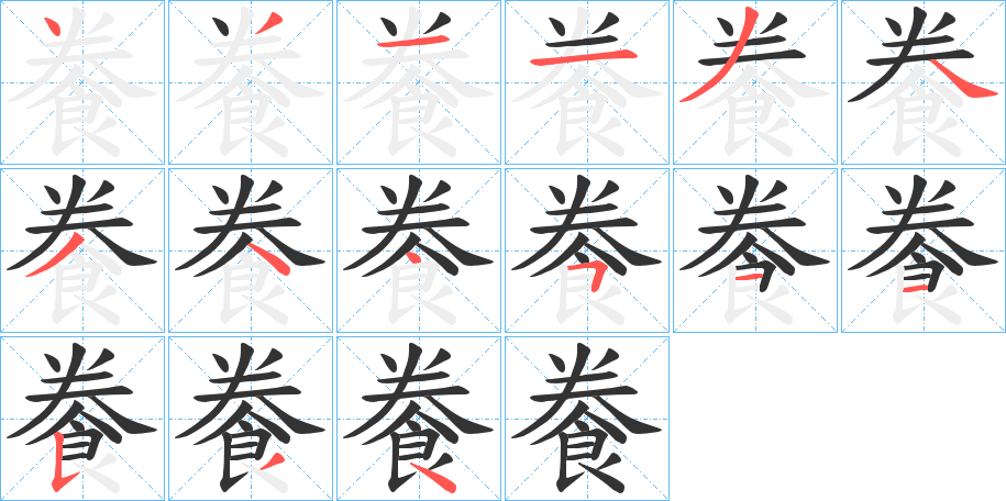 餋的筆順?lè)植窖菔?>
					
                    <hr />
                    <h2>餋的基本信息</h2>
                    <div   id=